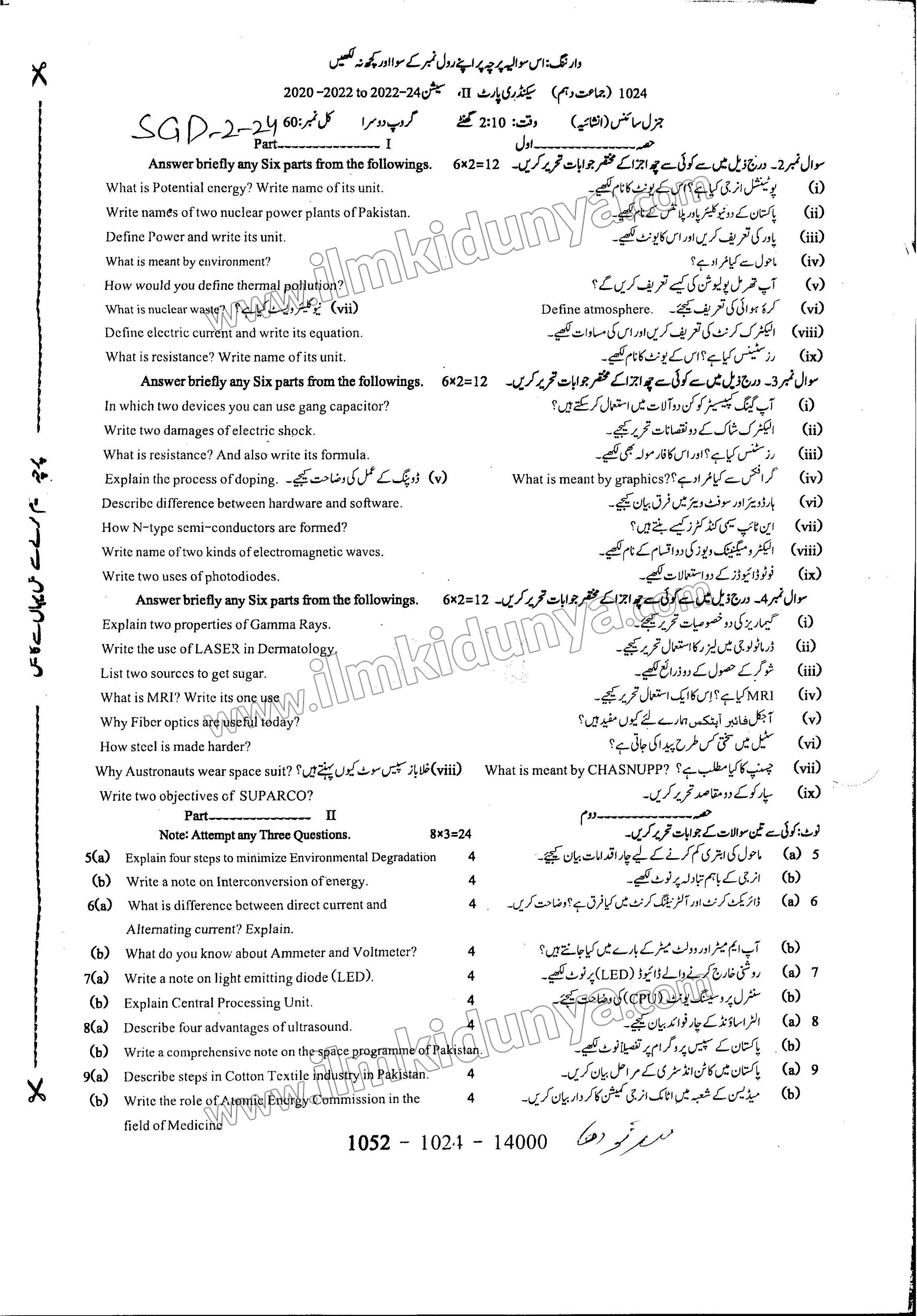 Paper Image